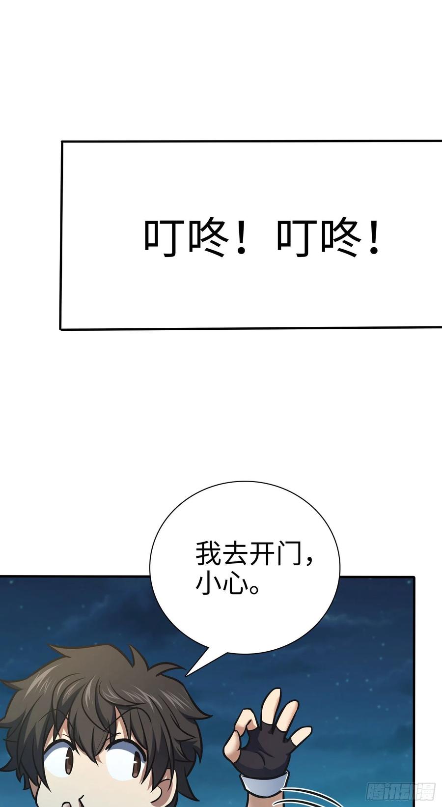 Spare Me, Great Lord! Ch.151 p57