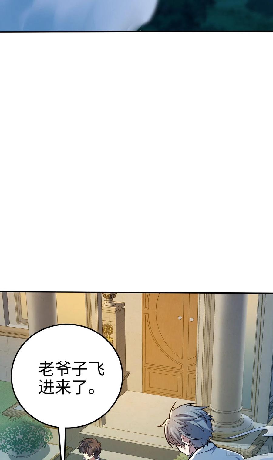 Spare Me, Great Lord! Ch.151 p6