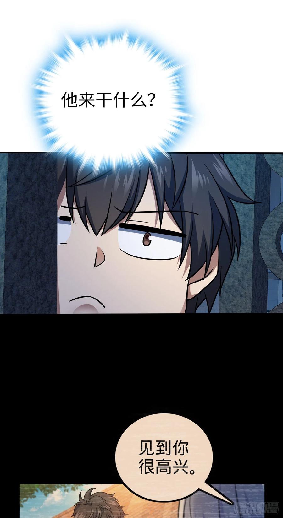 Spare Me, Great Lord! Ch.151 p60