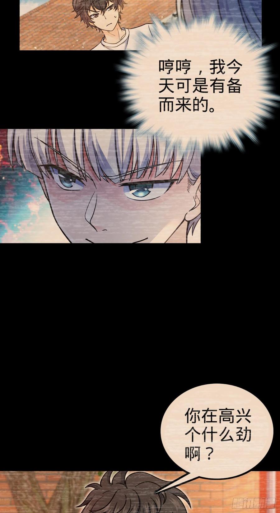 Spare Me, Great Lord! Ch.151 p61