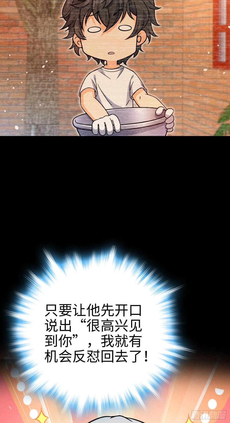 Spare Me, Great Lord! Ch.151 p62