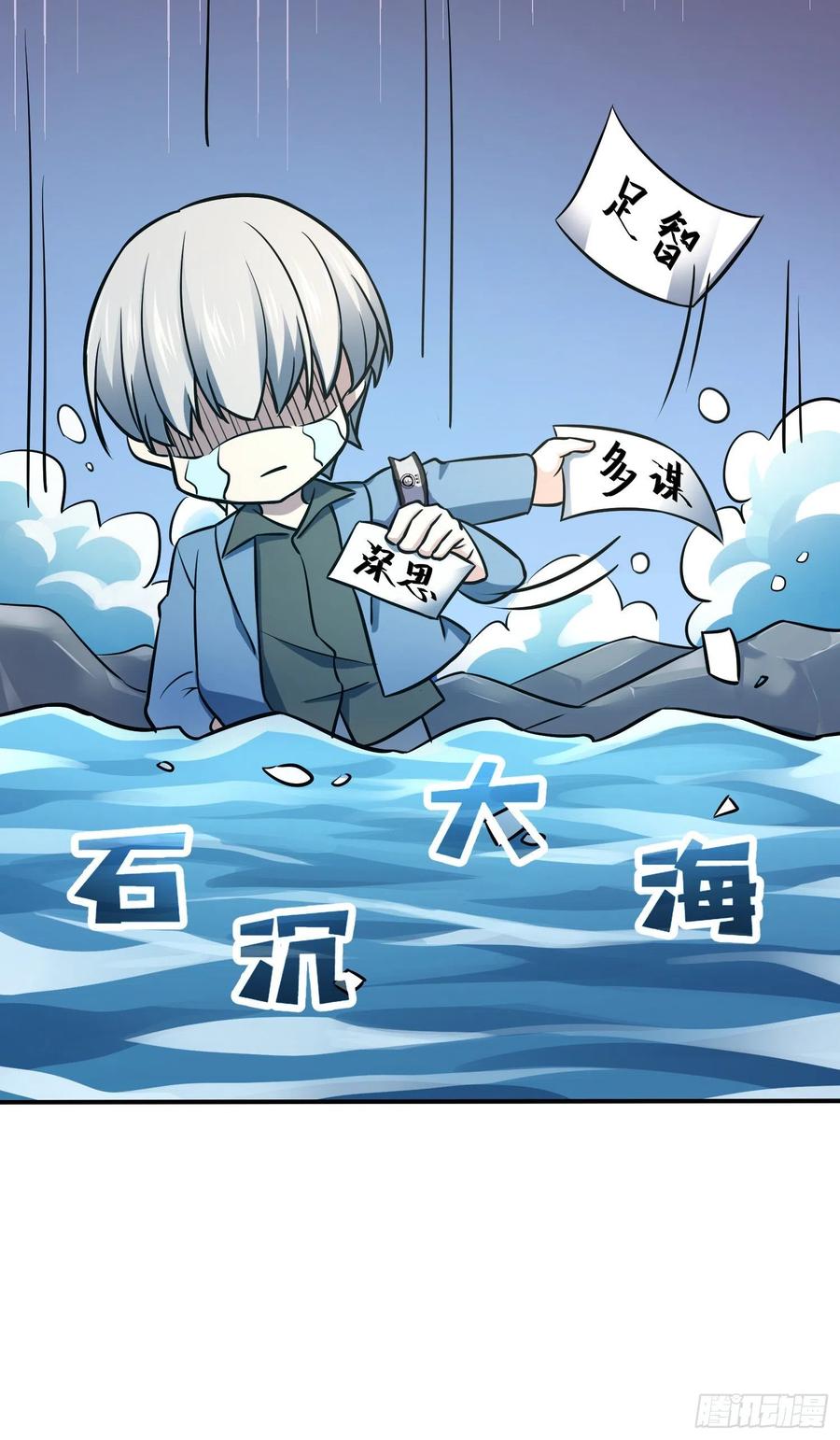 Spare Me, Great Lord! Ch.151 p68
