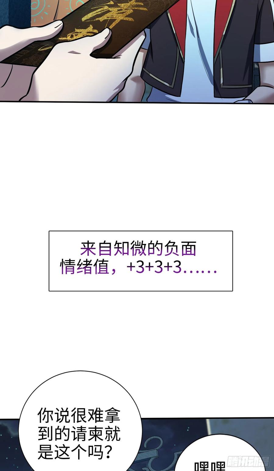 Spare Me, Great Lord! Ch.151 p71