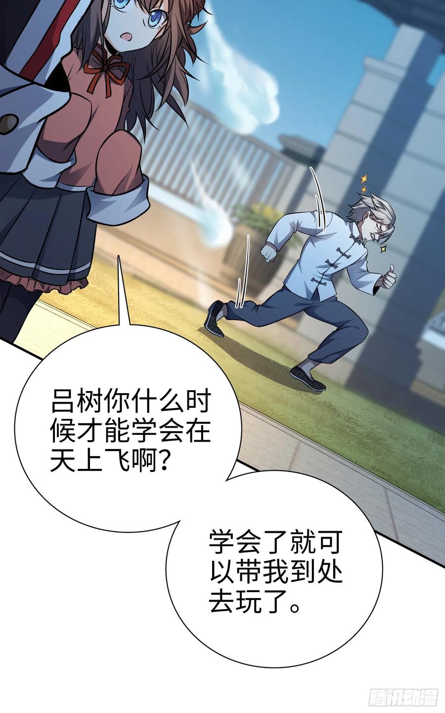 Spare Me, Great Lord! Ch.151 p9