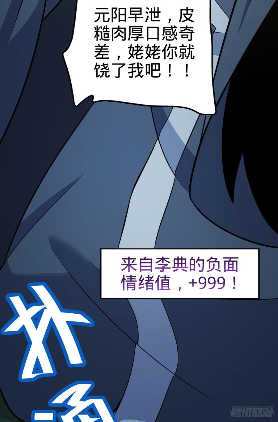 Spare Me, Great Lord! Ch.88 p14