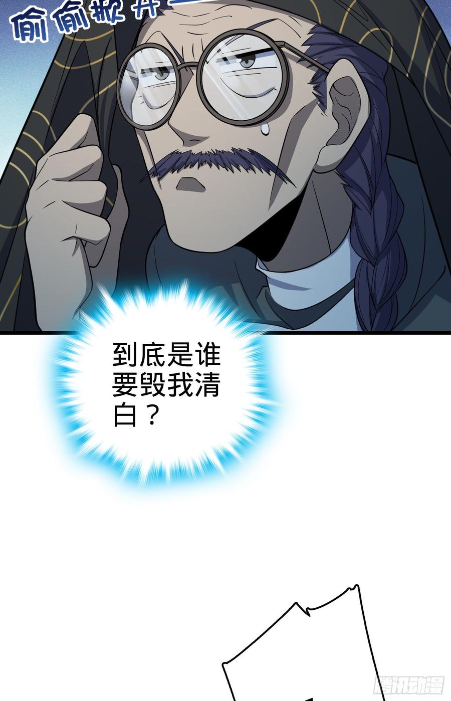 Spare Me, Great Lord! Ch.88 p19