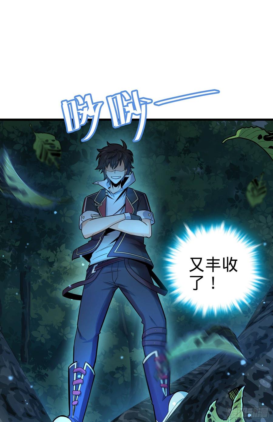 Spare Me, Great Lord! Ch.88 p26