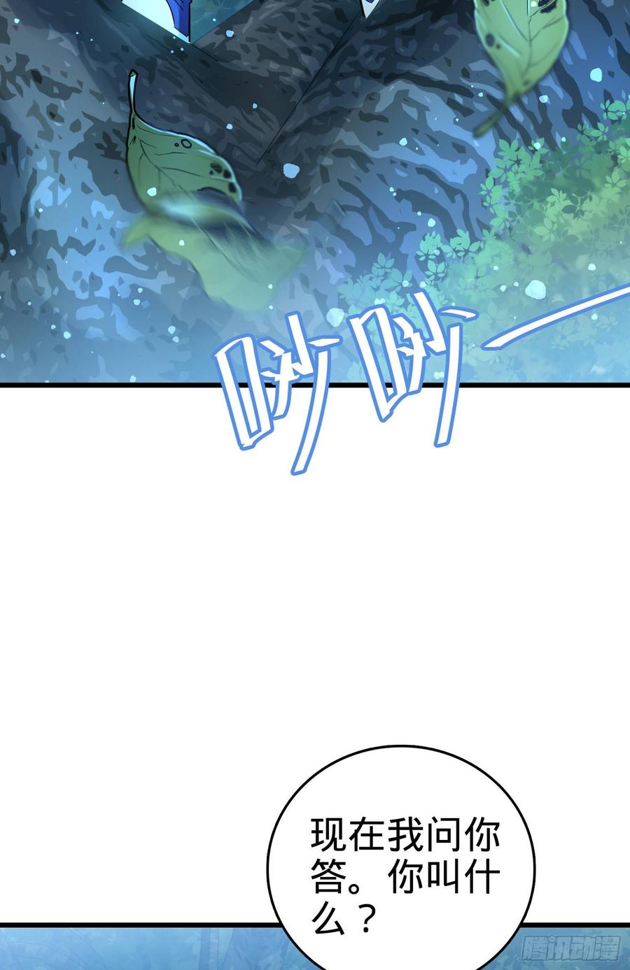 Spare Me, Great Lord! Ch.88 p27