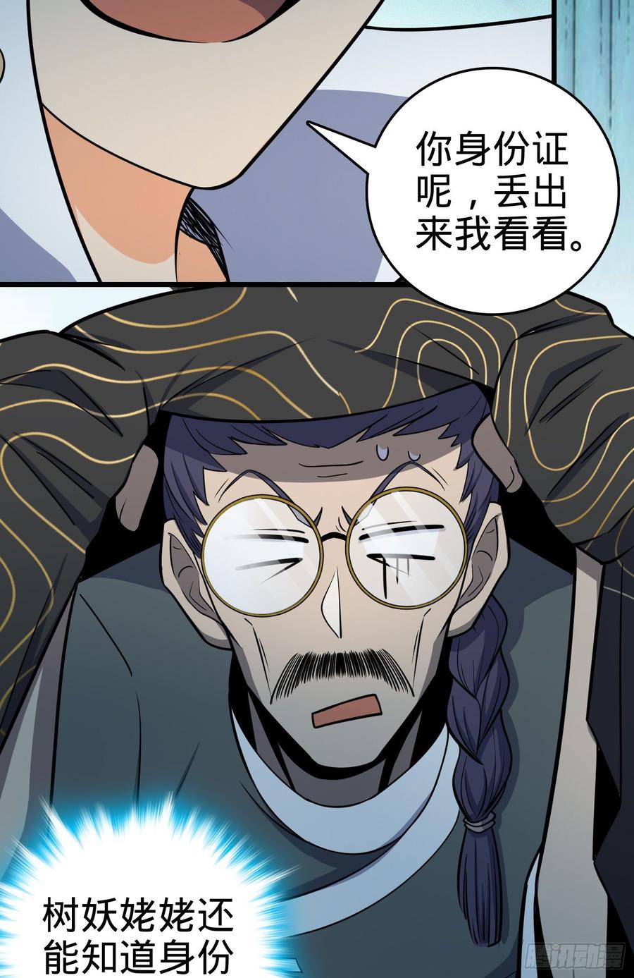 Spare Me, Great Lord! Ch.88 p30