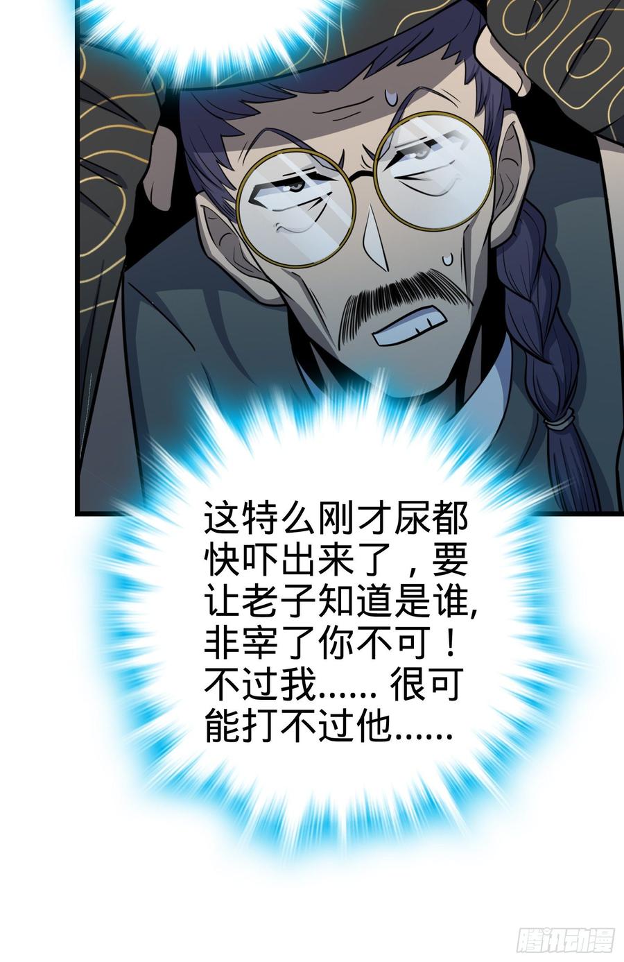 Spare Me, Great Lord! Ch.88 p33