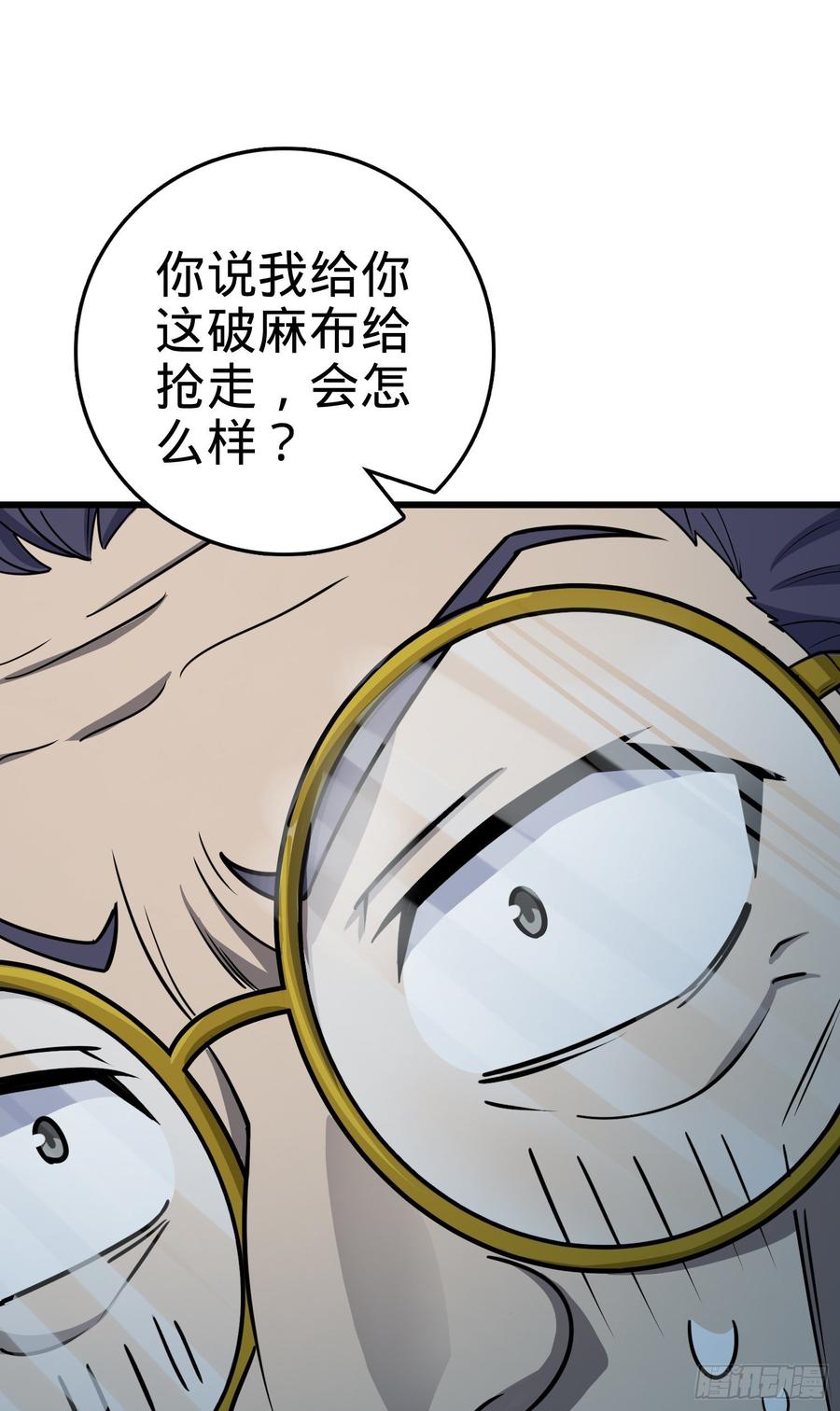 Spare Me, Great Lord! Ch.88 p34