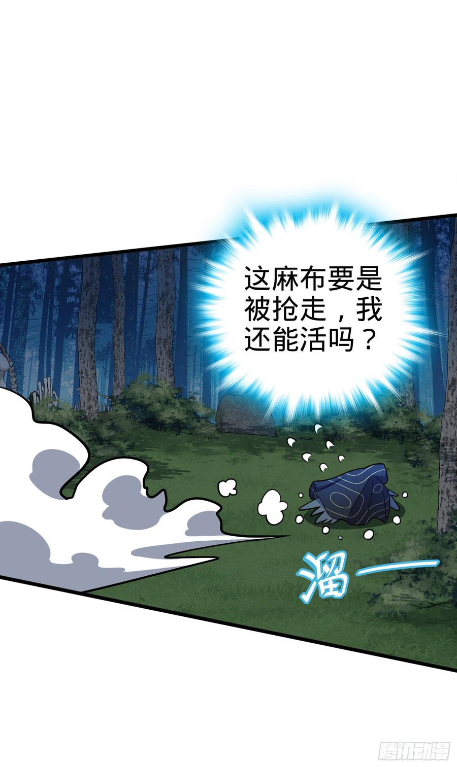 Spare Me, Great Lord! Ch.88 p37