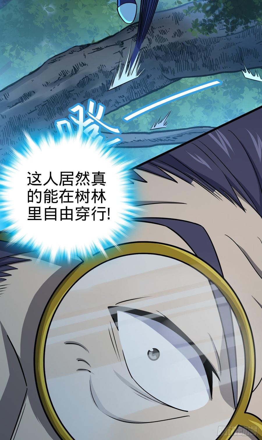 Spare Me, Great Lord! Ch.88 p39