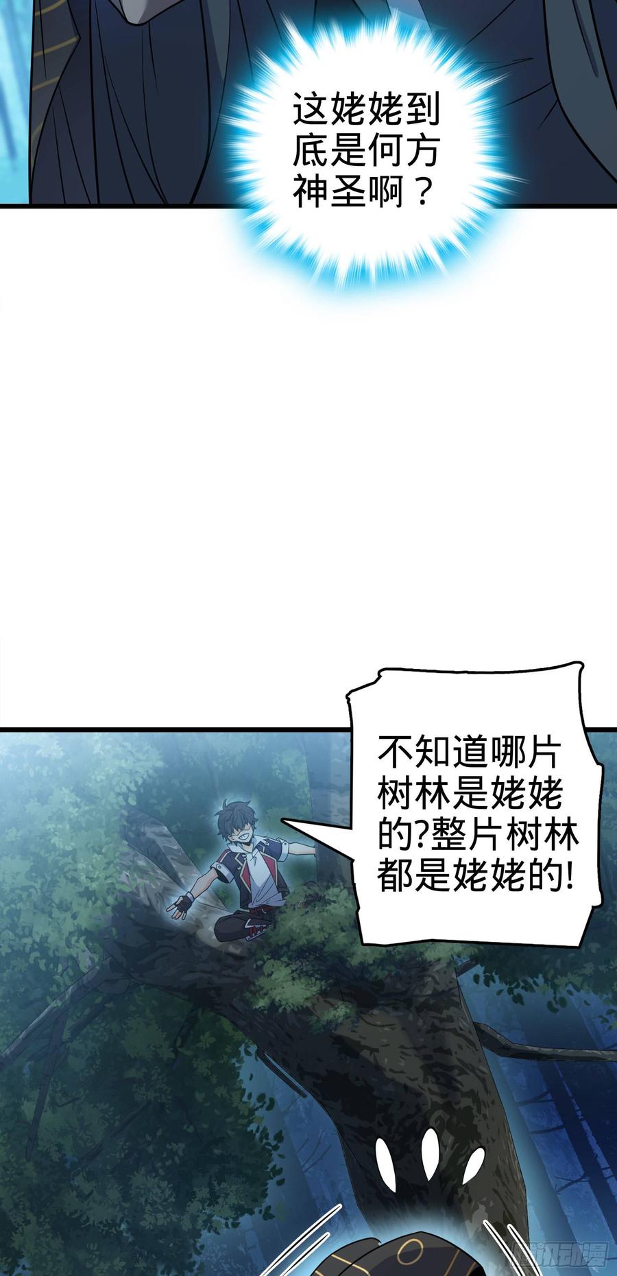 Spare Me, Great Lord! Ch.88 p4