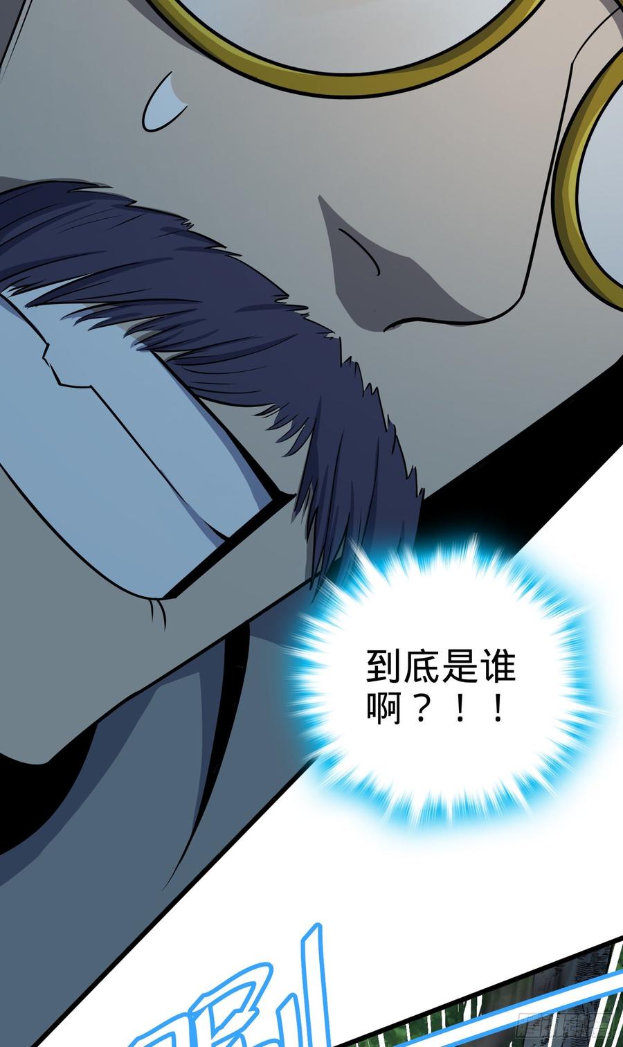 Spare Me, Great Lord! Ch.88 p40