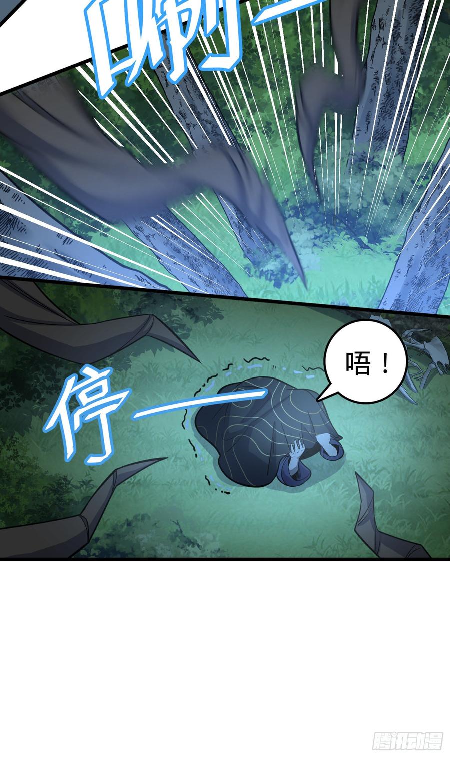 Spare Me, Great Lord! Ch.88 p41
