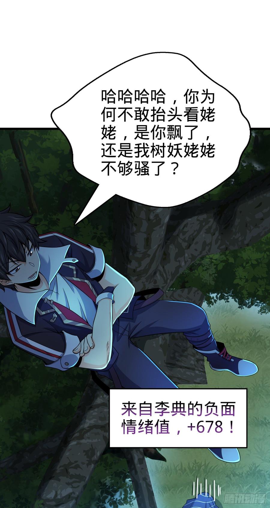 Spare Me, Great Lord! Ch.88 p42