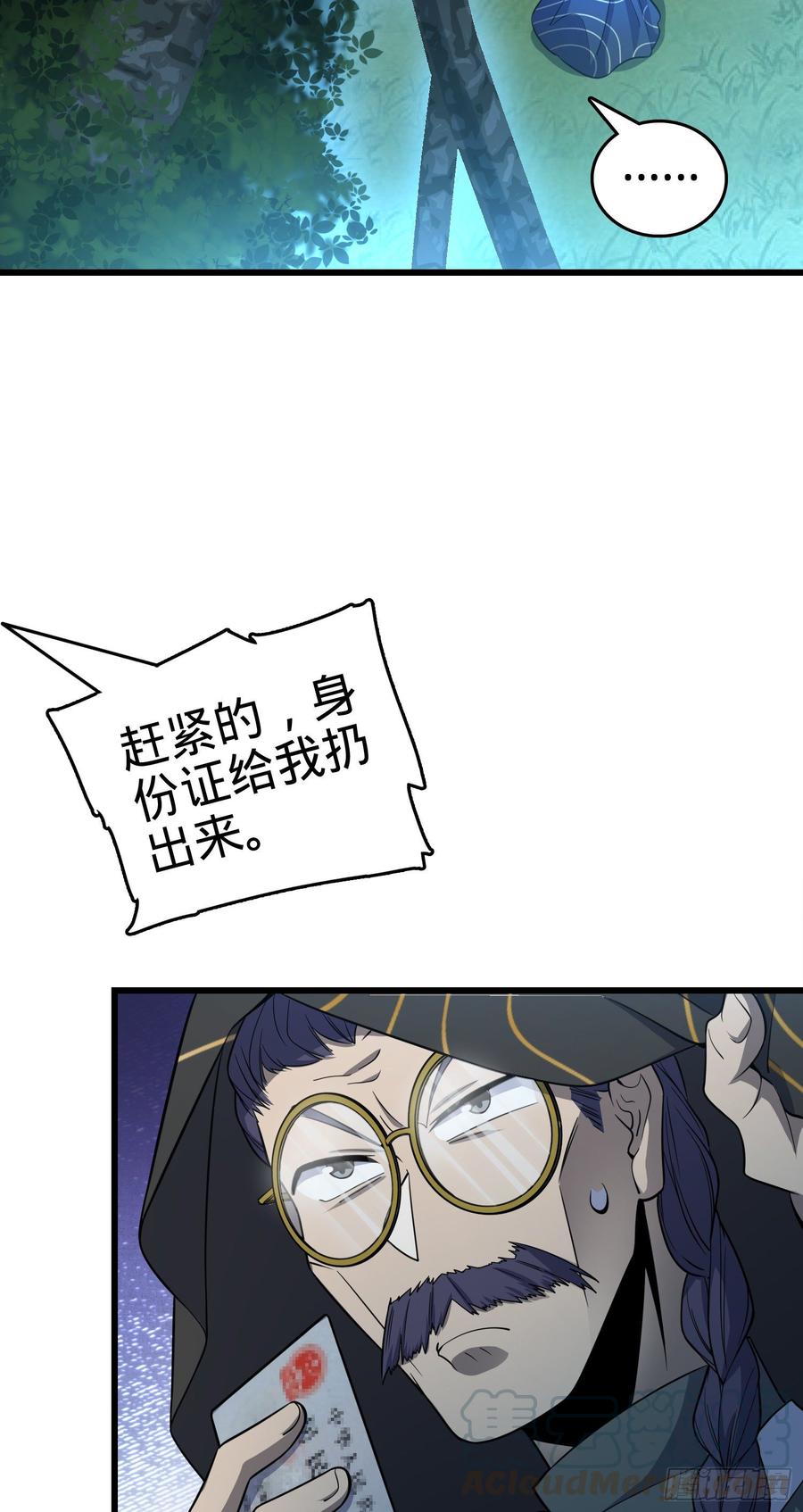 Spare Me, Great Lord! Ch.88 p43