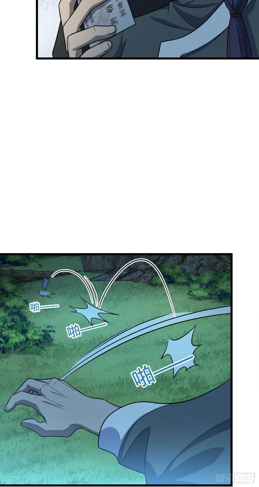 Spare Me, Great Lord! Ch.88 p44