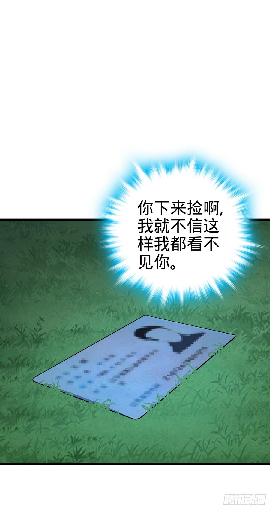Spare Me, Great Lord! Ch.88 p45