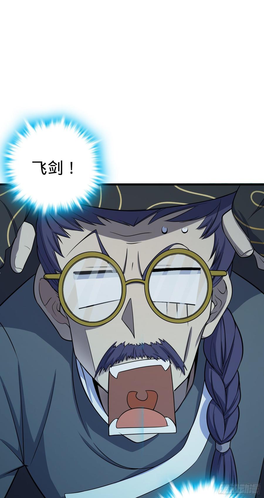 Spare Me, Great Lord! Ch.88 p47