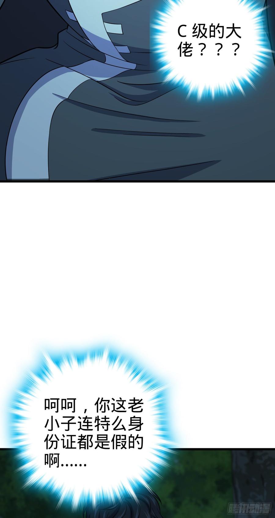 Spare Me, Great Lord! Ch.88 p48