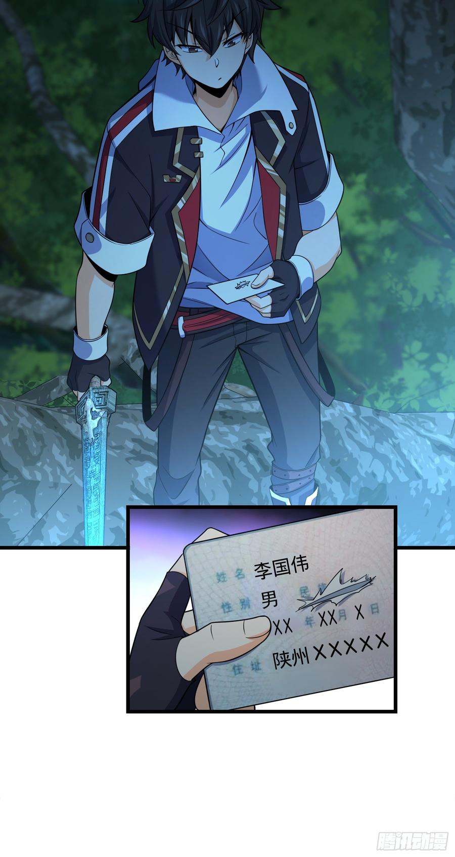 Spare Me, Great Lord! Ch.88 p49