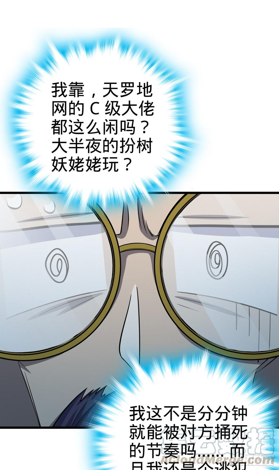 Spare Me, Great Lord! Ch.88 p50