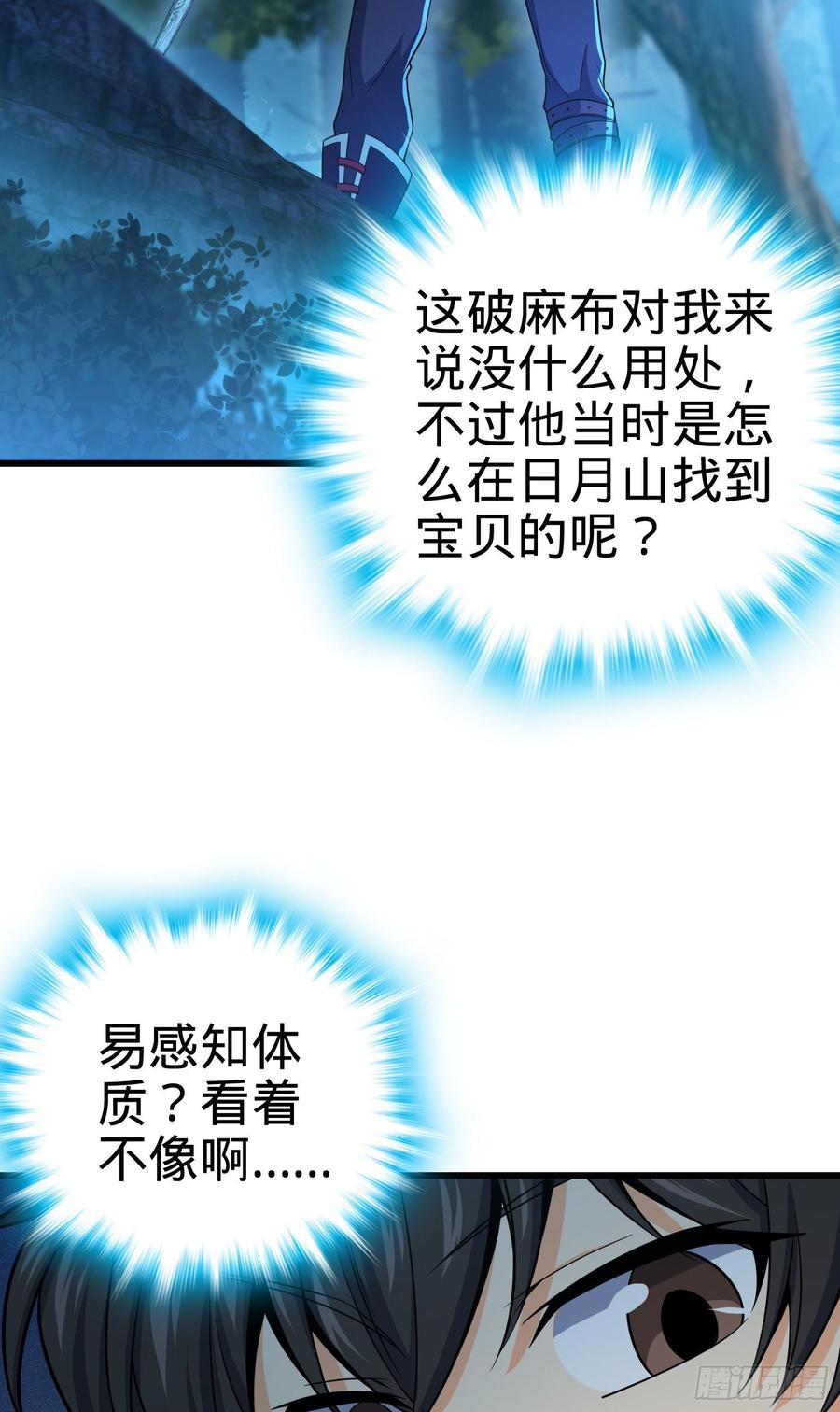 Spare Me, Great Lord! Ch.88 p52