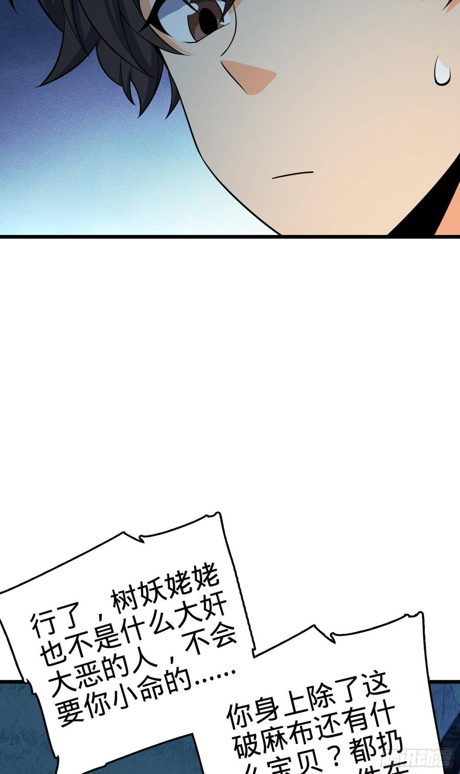 Spare Me, Great Lord! Ch.88 p53