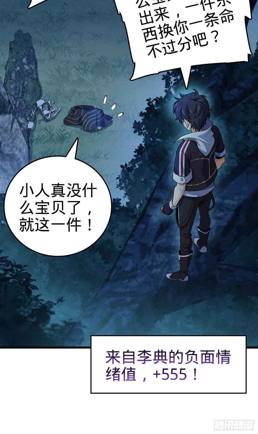 Spare Me, Great Lord! Ch.88 p54