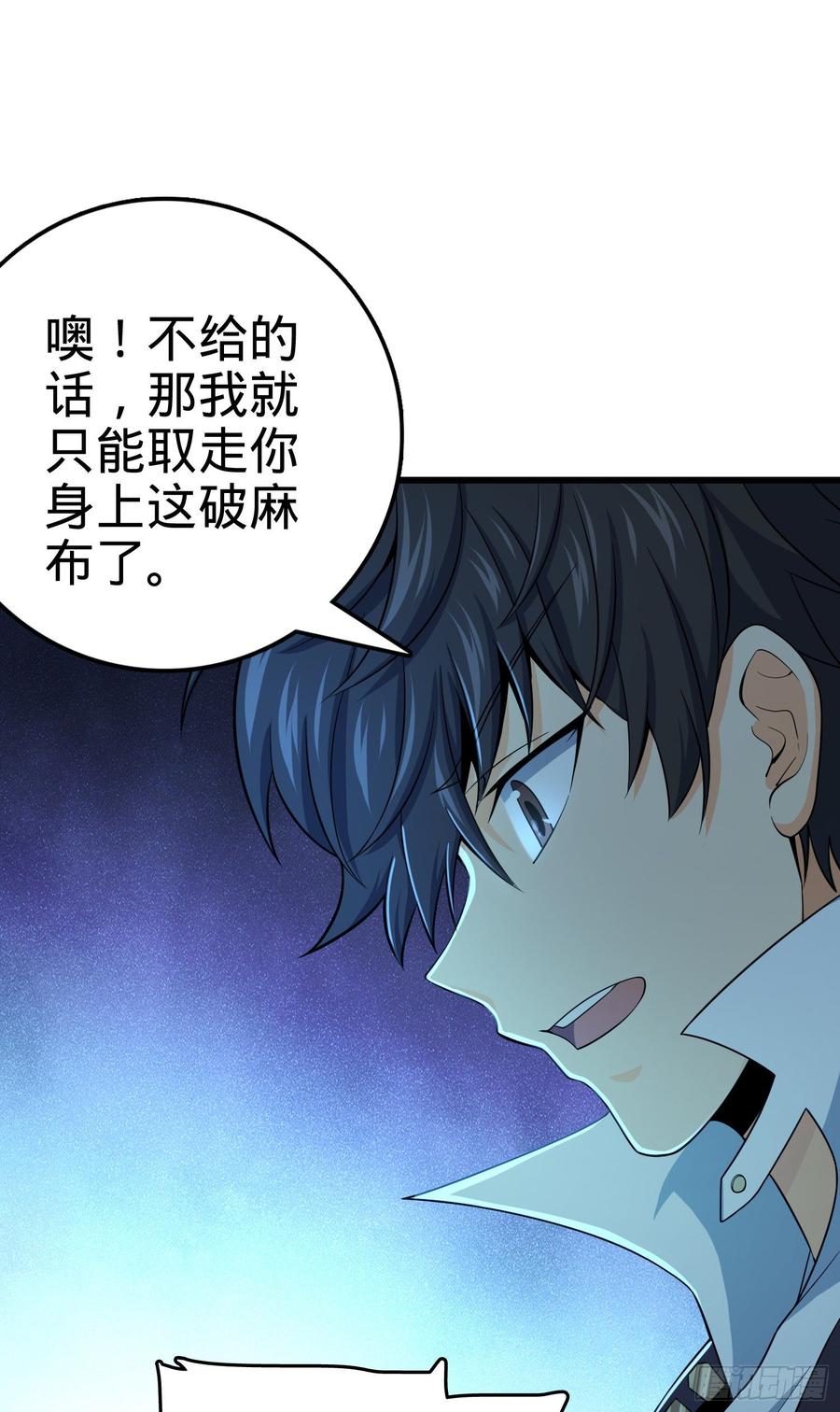 Spare Me, Great Lord! Ch.88 p55