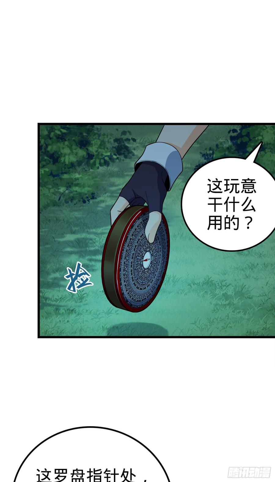 Spare Me, Great Lord! Ch.88 p58