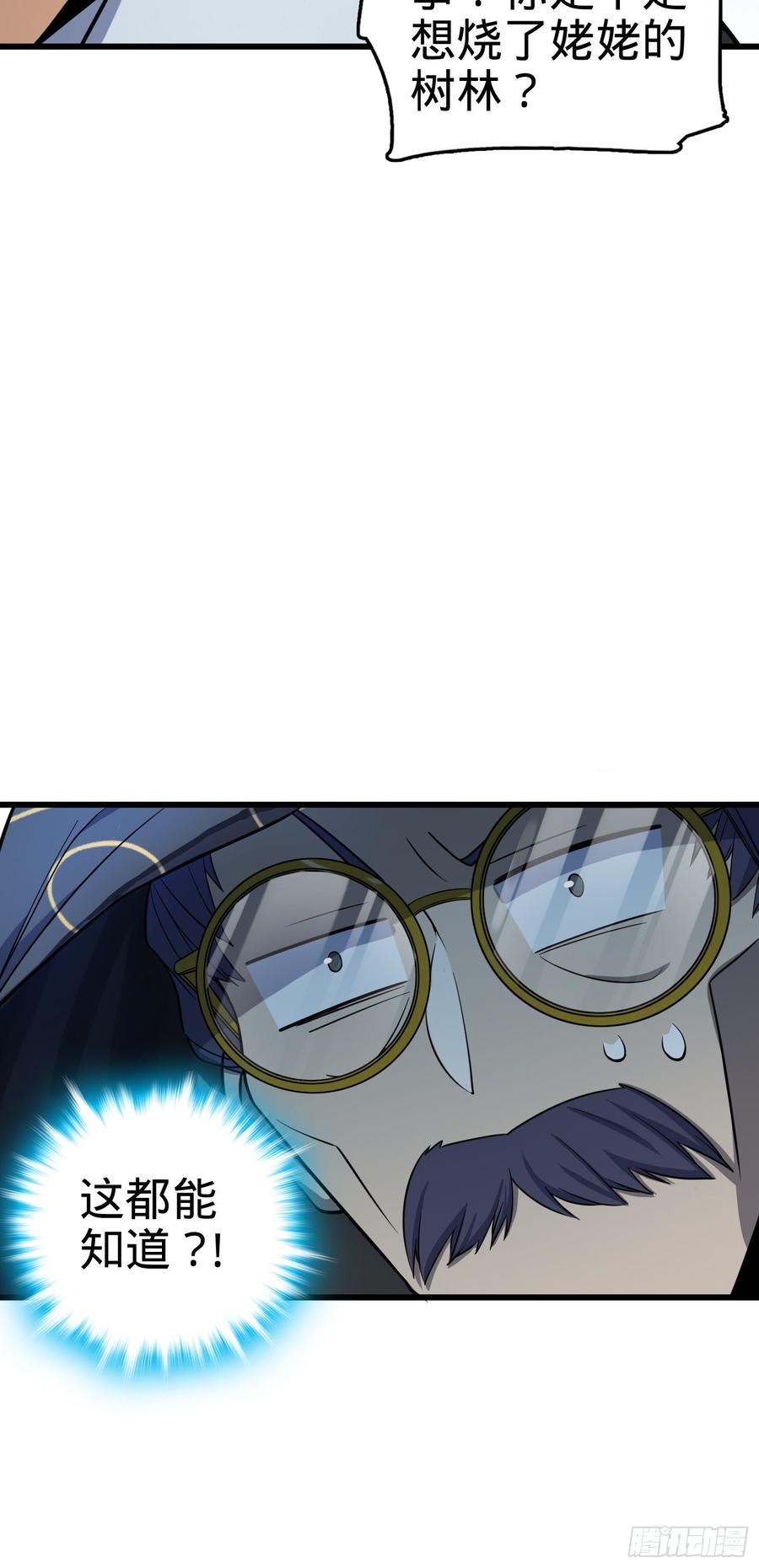 Spare Me, Great Lord! Ch.88 p6