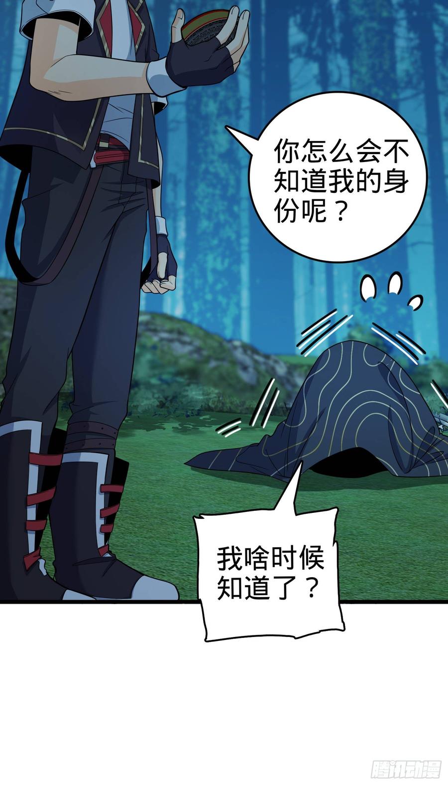 Spare Me, Great Lord! Ch.88 p62