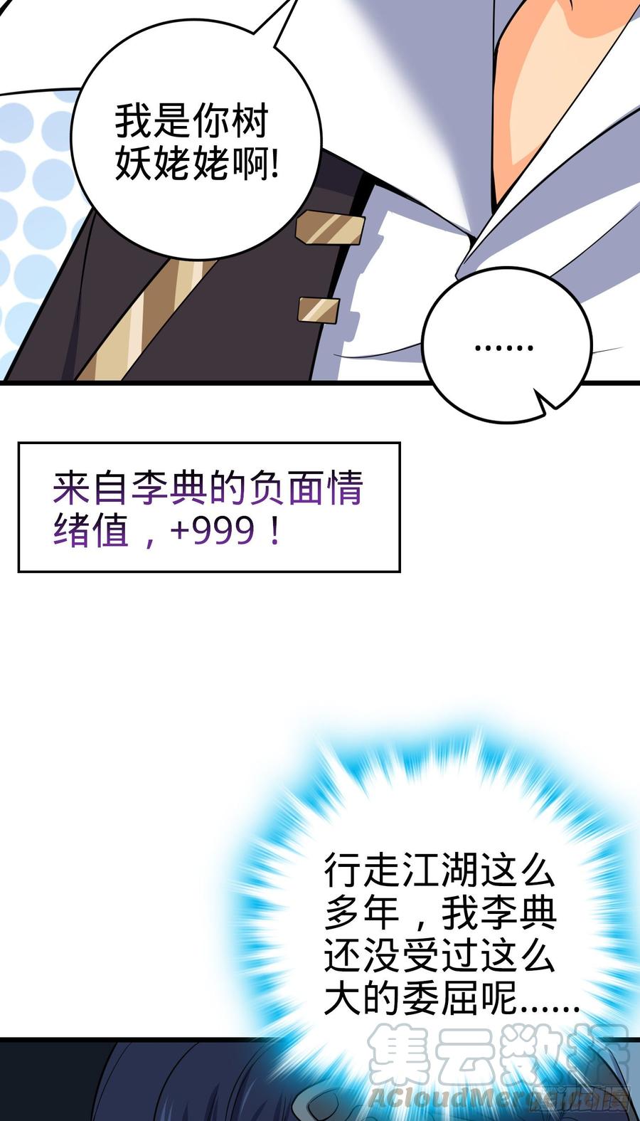 Spare Me, Great Lord! Ch.88 p64