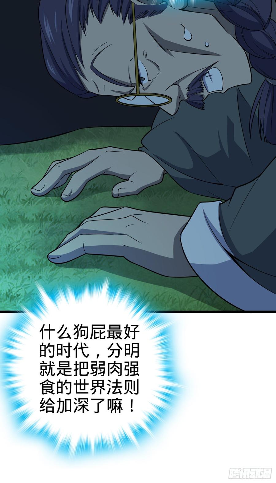 Spare Me, Great Lord! Ch.88 p65