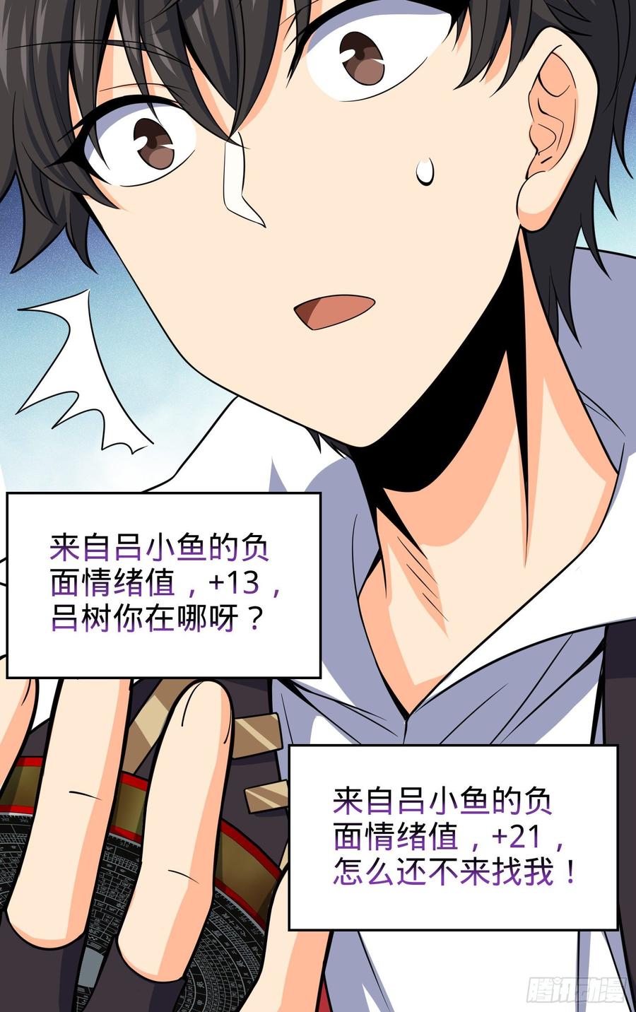 Spare Me, Great Lord! Ch.88 p67