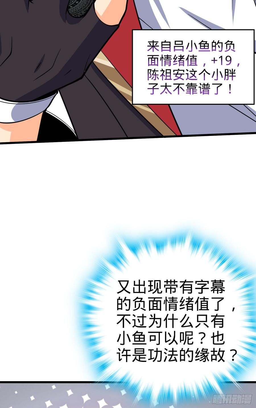 Spare Me, Great Lord! Ch.88 p68