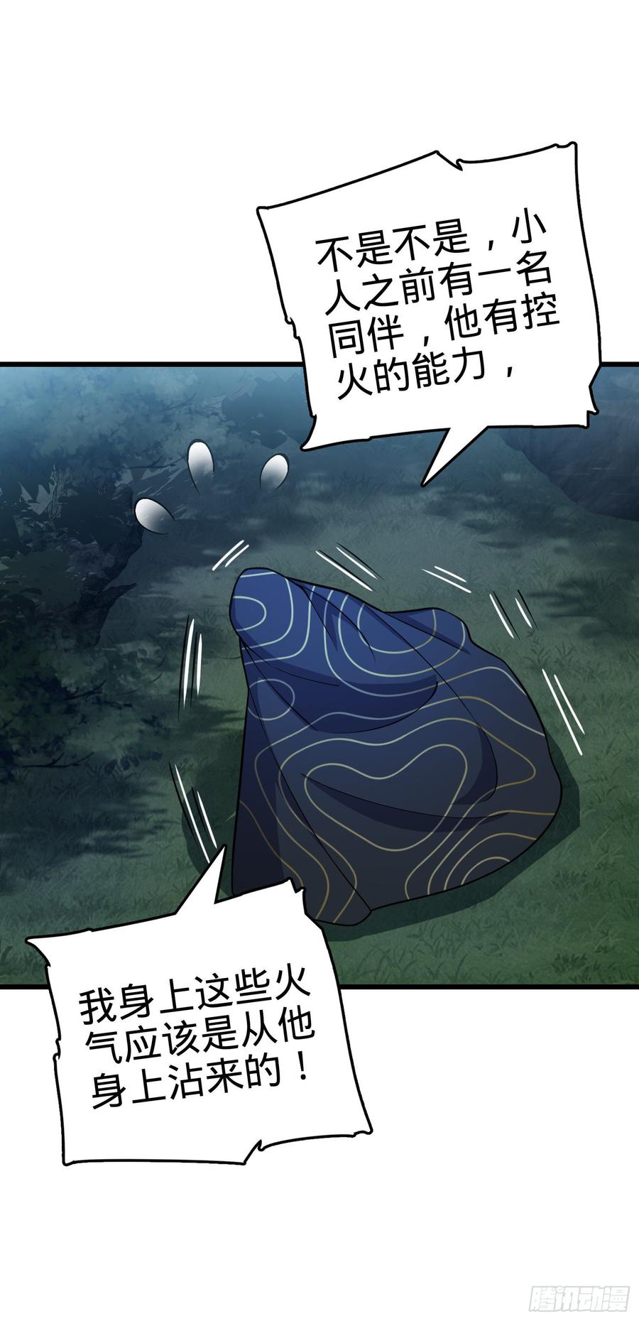 Spare Me, Great Lord! Ch.88 p7