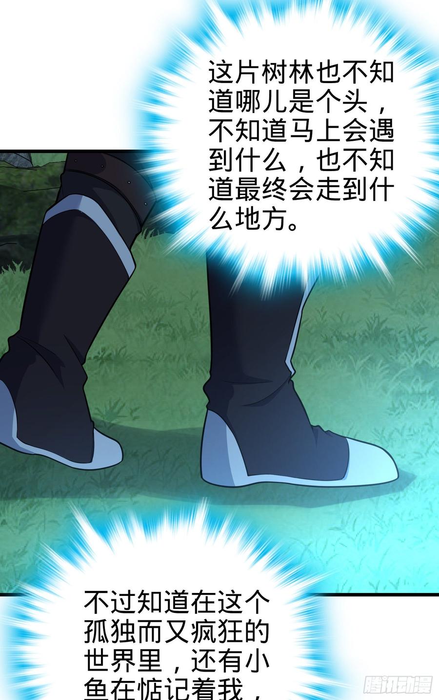 Spare Me, Great Lord! Ch.88 p70