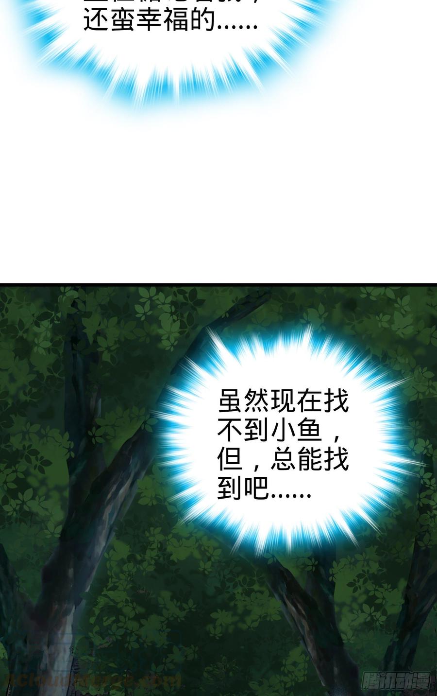 Spare Me, Great Lord! Ch.88 p71