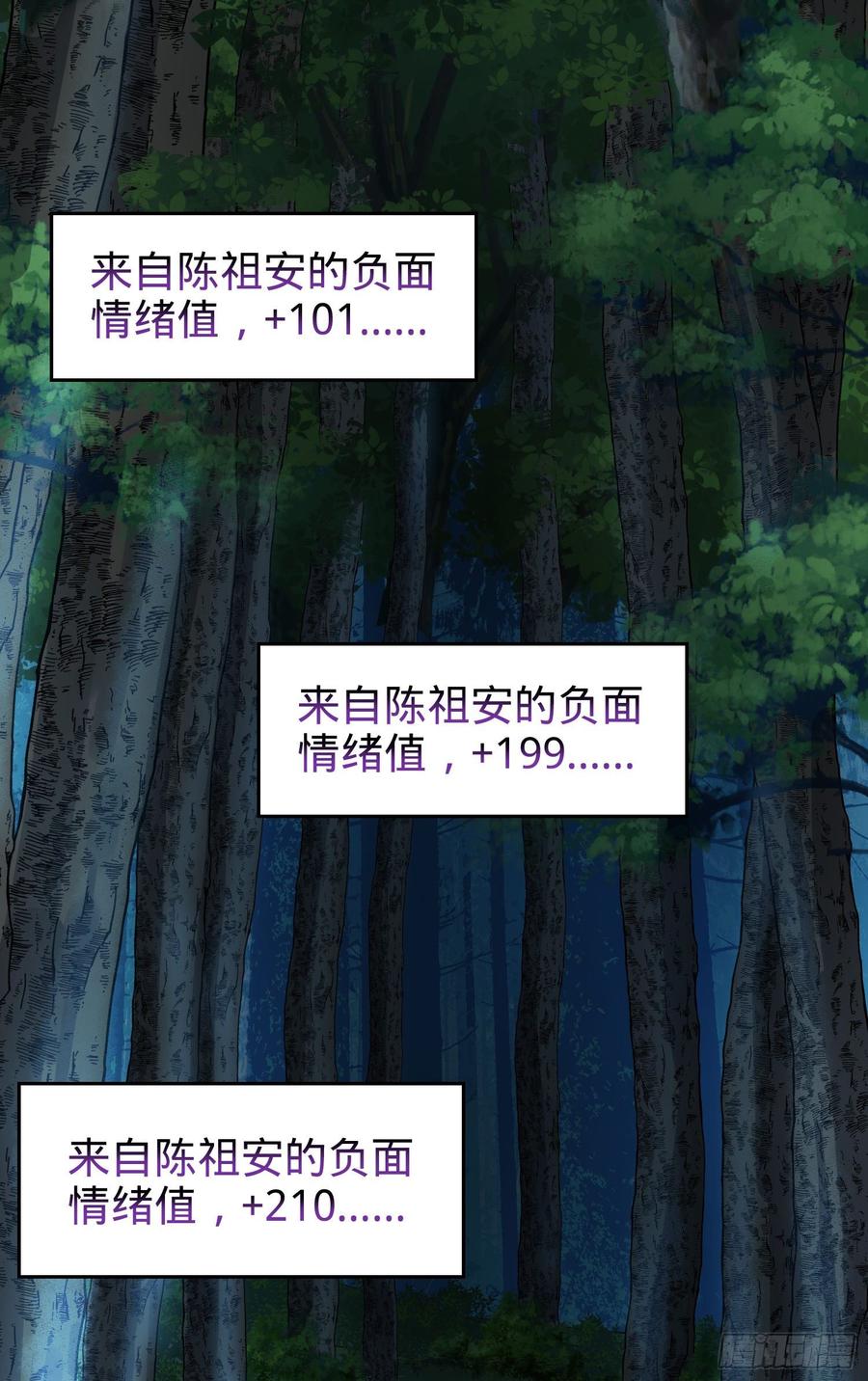 Spare Me, Great Lord! Ch.88 p72