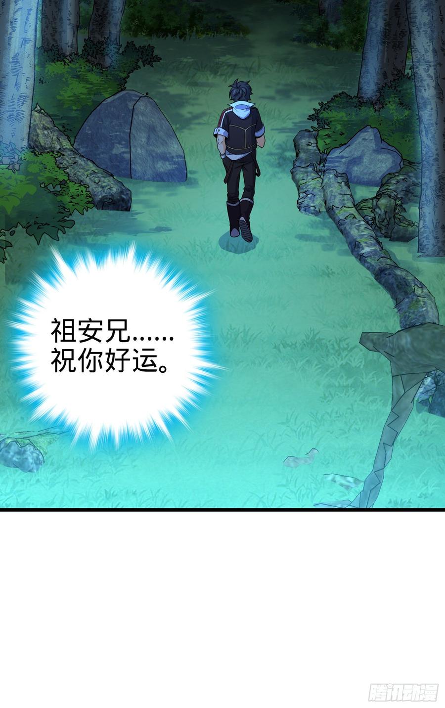 Spare Me, Great Lord! Ch.88 p73