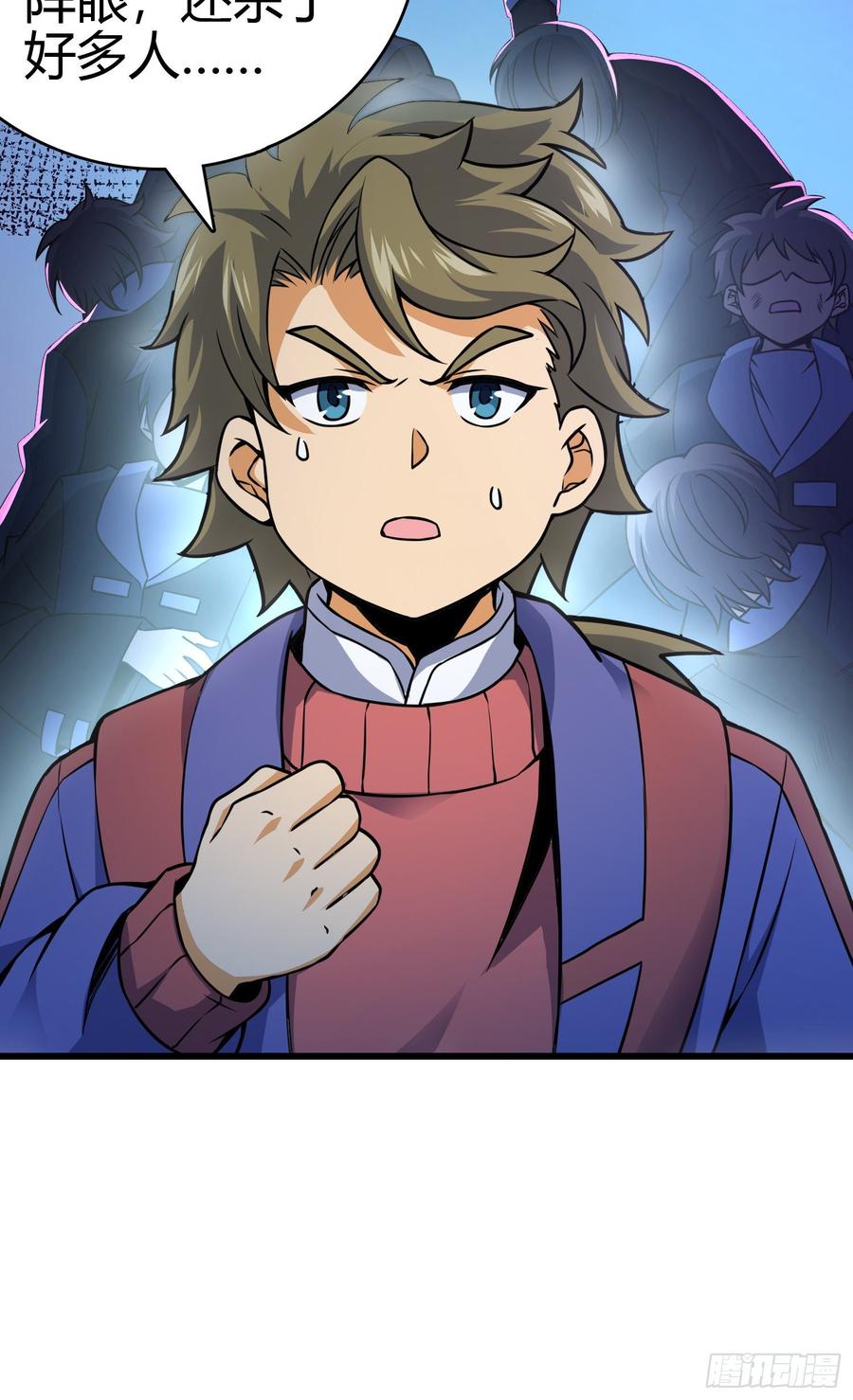 Spare Me, Great Lord! Ch.89 p13