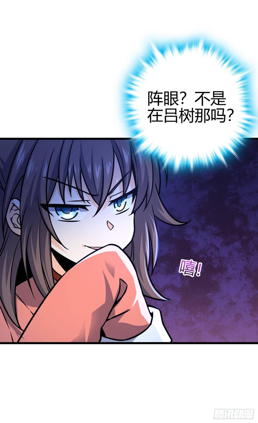 Spare Me, Great Lord! Ch.89 p14