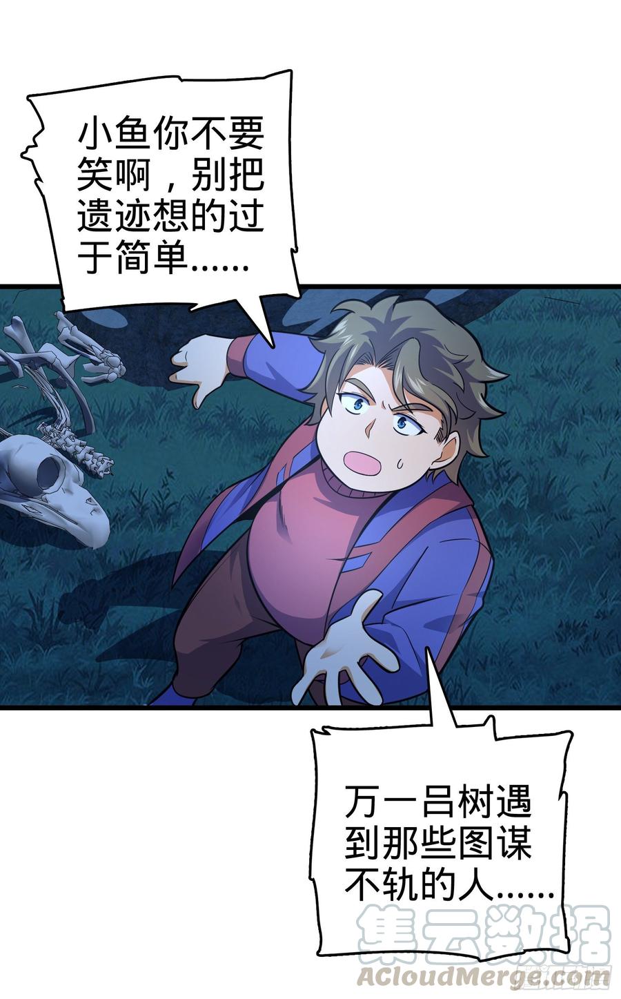 Spare Me, Great Lord! Ch.89 p15