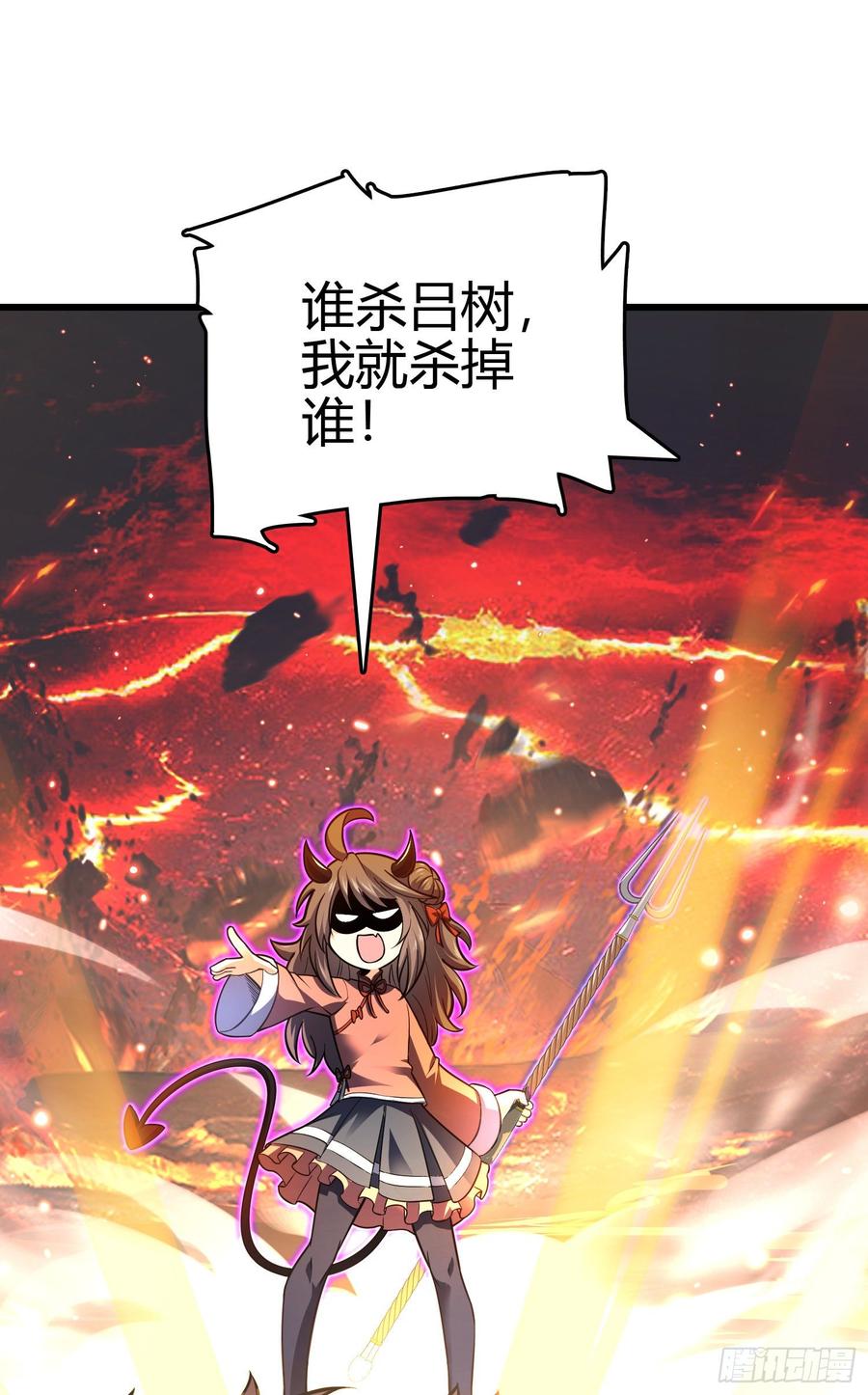 Spare Me, Great Lord! Ch.89 p16