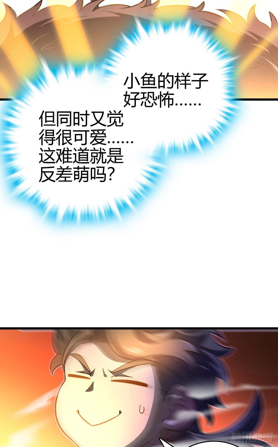 Spare Me, Great Lord! Ch.89 p17