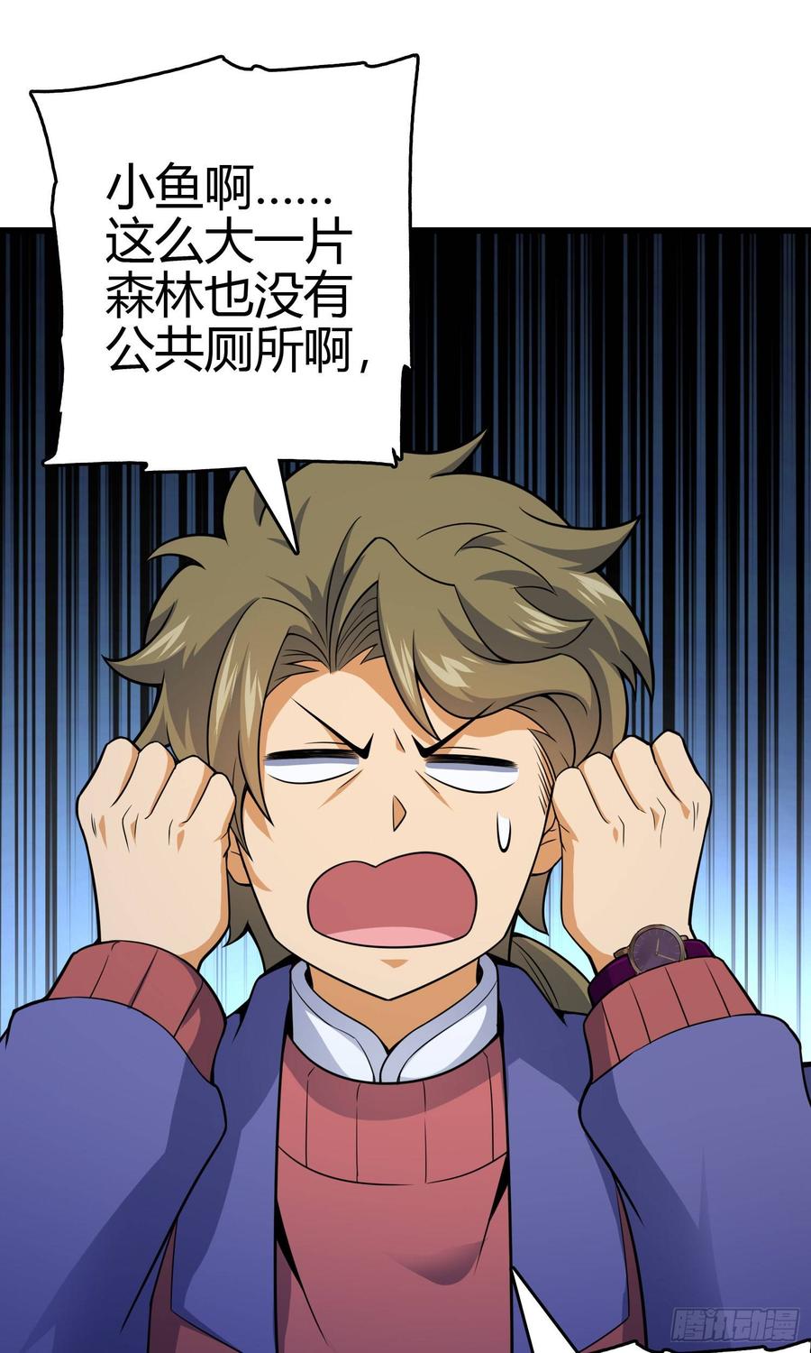 Spare Me, Great Lord! Ch.89 p2